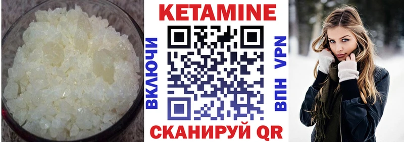 КЕТАМИН VHQ наркота Камешково