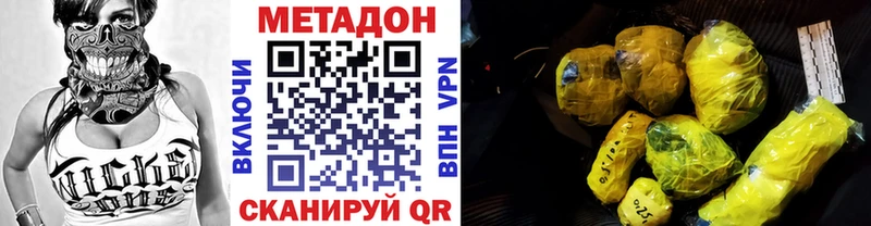 МЕТАДОН methadone Камешково